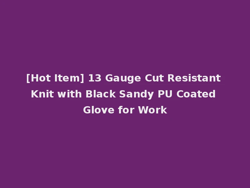 [Hot Item] 13 Gauge Cut Resistant Knit with Black Sandy PU Coated Glove for Work