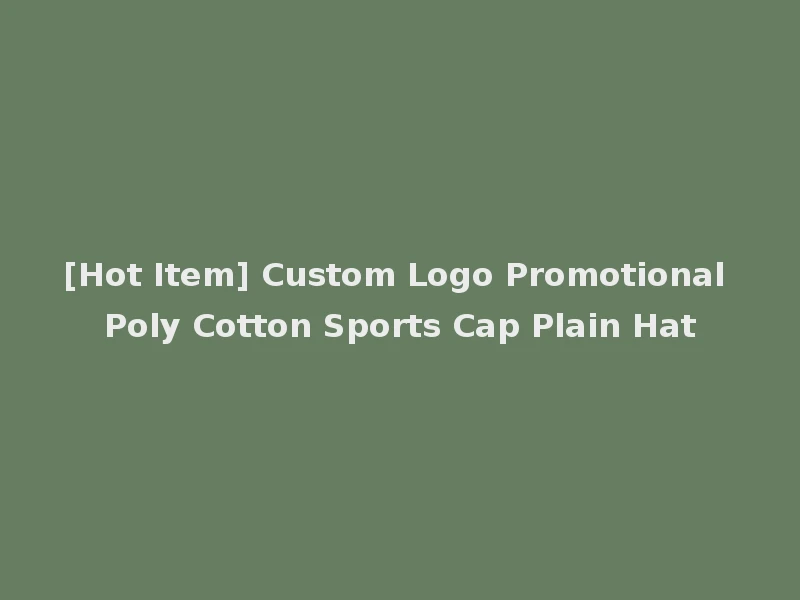 [Hot Item] Custom Logo Promotional Poly Cotton Sports Cap Plain Hat