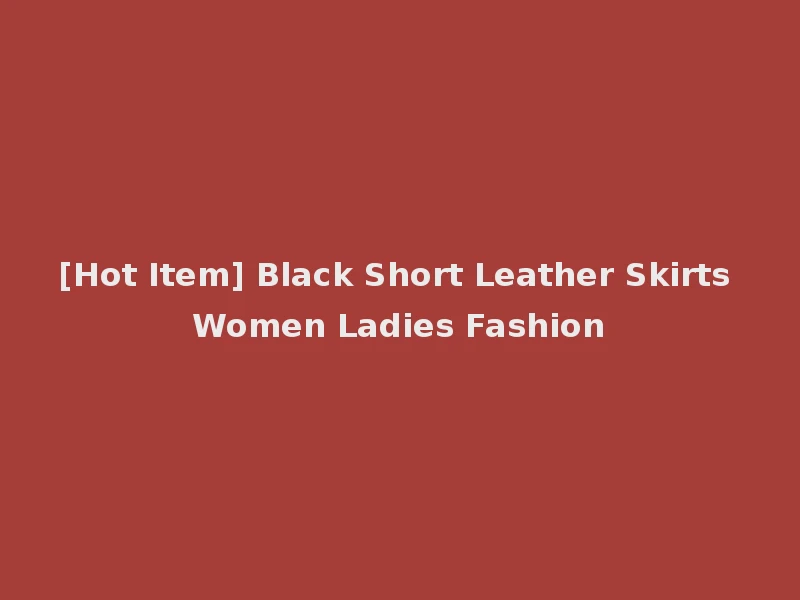 [Hot Item] Black Short Leather Skirts Women Ladies Fashion