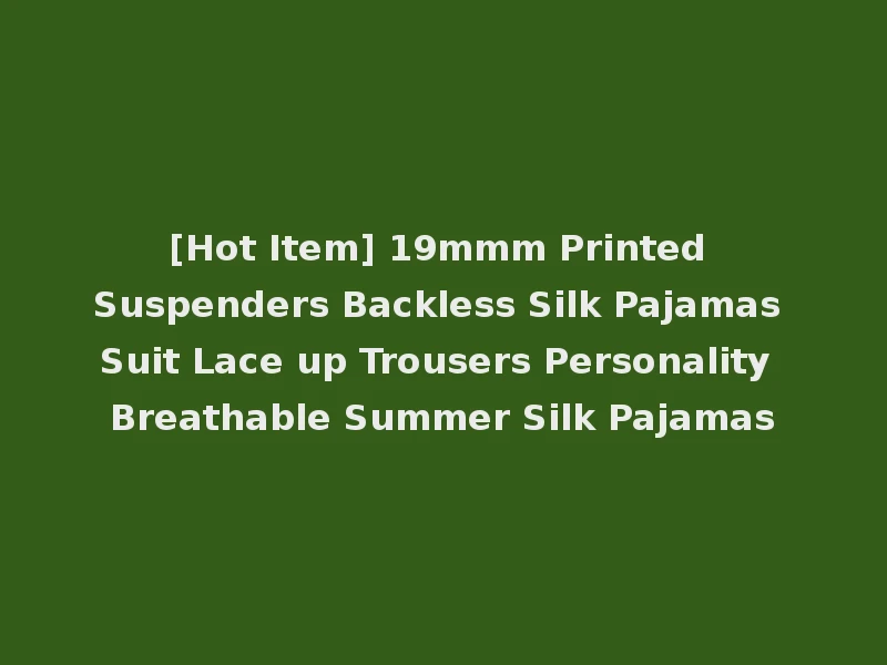 [Hot Item] 19mmm Printed Suspenders Backless Silk Pajamas Suit Lace up Trousers Personality Breathable Summer Silk Pajamas
