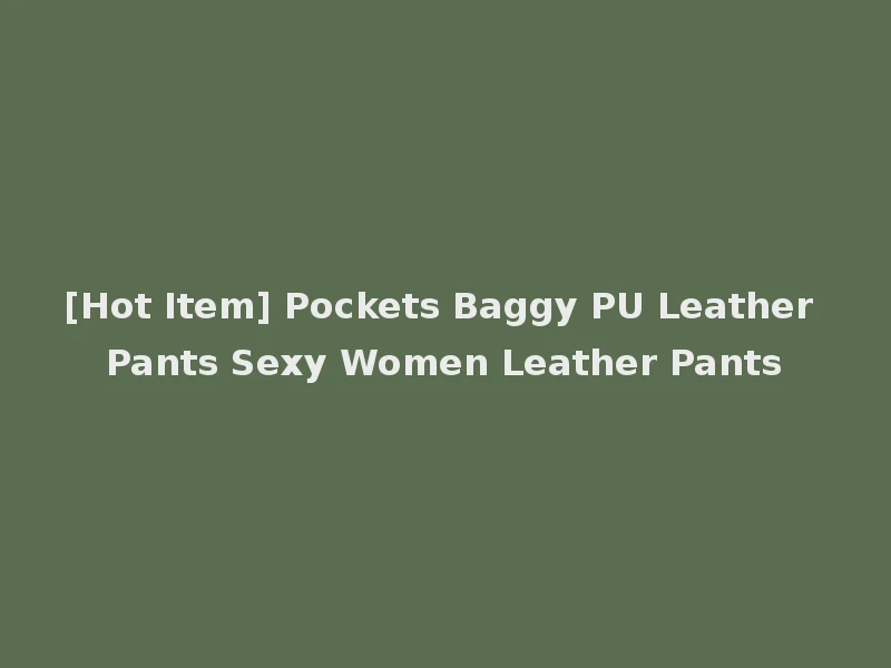 [Hot Item] Pockets Baggy PU Leather Pants Sexy Women Leather Pants