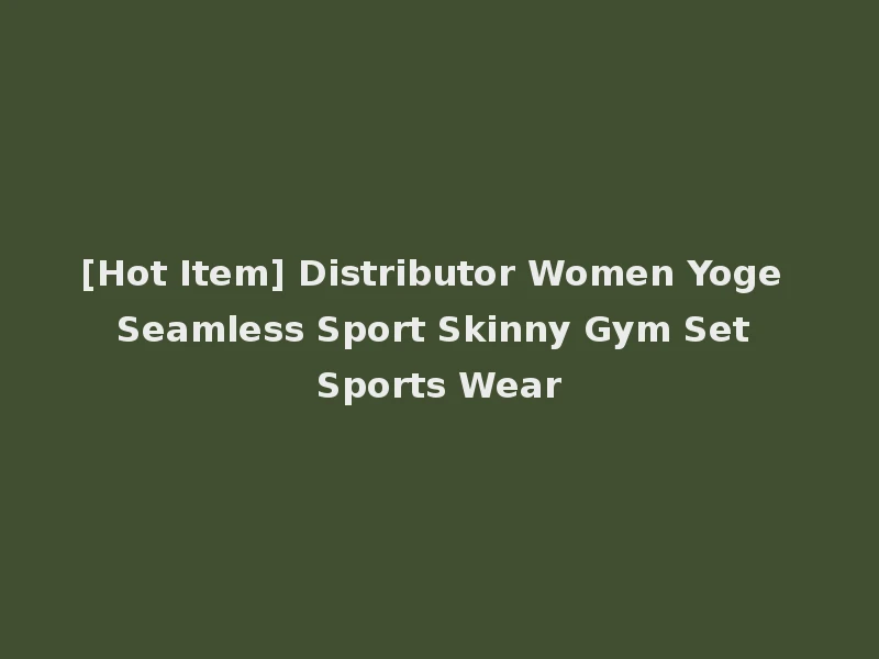 [Hot Item] Distributor Women Yoge Seamless Sport Skinny Gym Set Sports Wear
