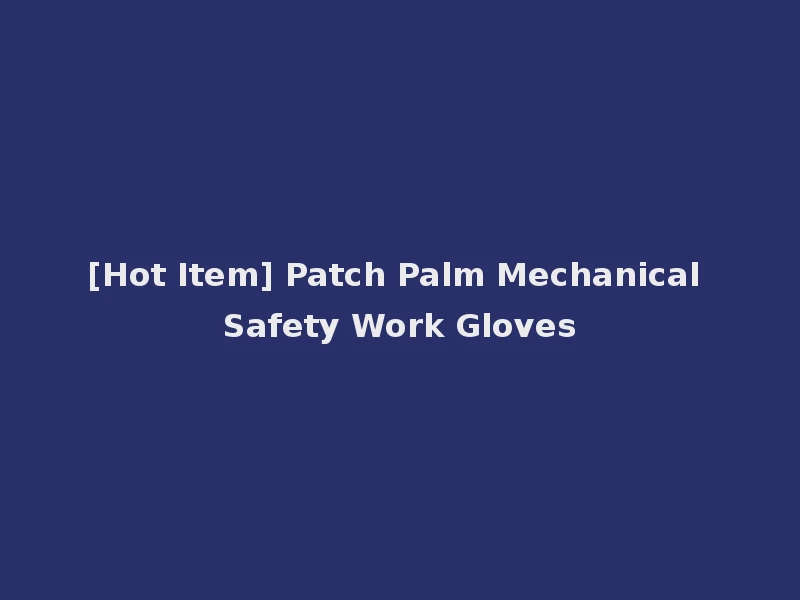 [Hot Item] Patch Palm Mechanical Safety Work Gloves
