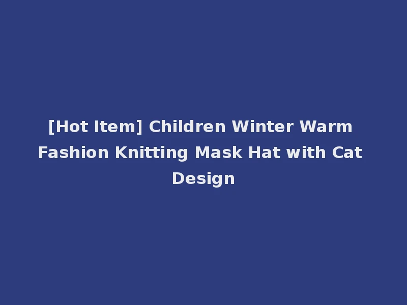 [Hot Item] Children Winter Warm Fashion Knitting Mask Hat with Cat Design