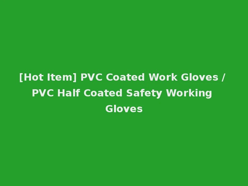 [Hot Item] PVC Coated Work Gloves / PVC Half Coated Safety Working Gloves