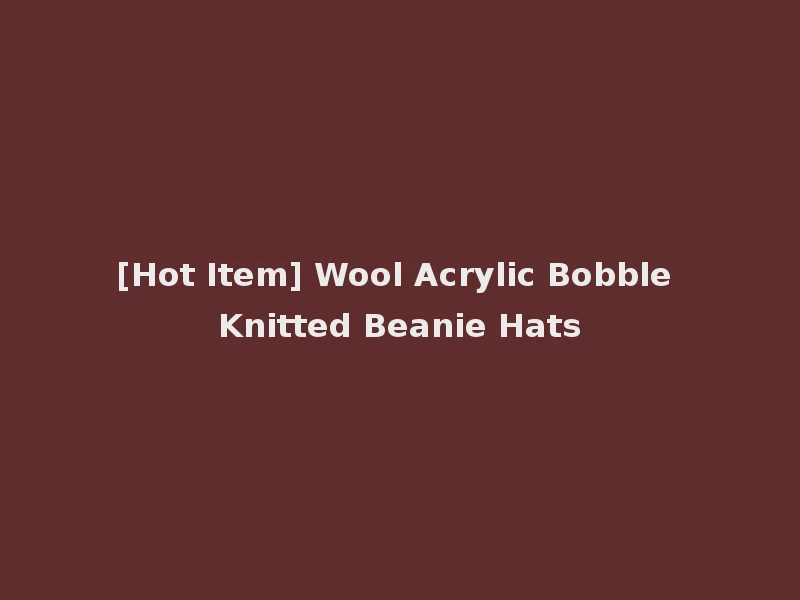 [Hot Item] Wool Acrylic Bobble Knitted Beanie Hats