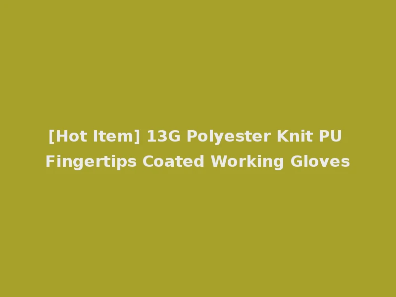 [Hot Item] 13G Polyester Knit PU Fingertips Coated Working Gloves