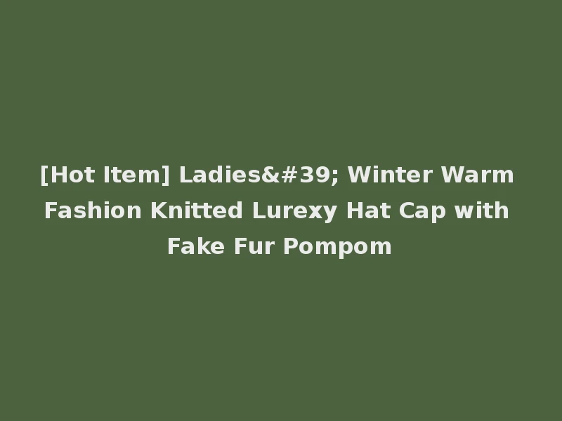 [Hot Item] Ladies' Winter Warm Fashion Knitted Lurexy Hat Cap with Fake Fur Pompom