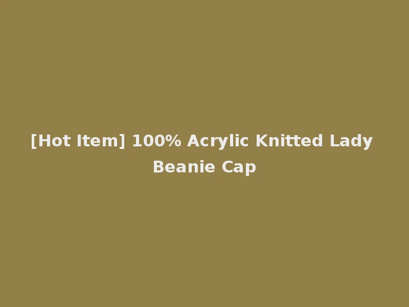 [Hot Item] 100% Acrylic Knitted Lady Beanie Cap