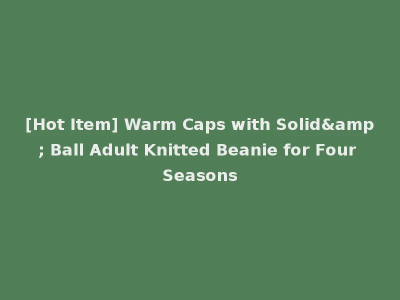 [Hot Item] Warm Caps with Solid& Ball Adult Knitted Beanie for Four Seasons