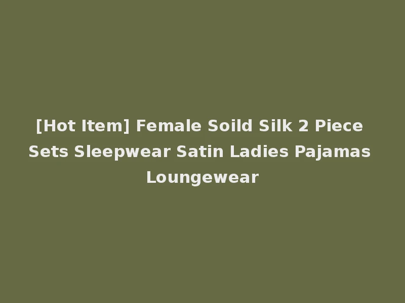 [Hot Item] Female Soild Silk 2 Piece Sets Sleepwear Satin Ladies Pajamas Loungewear