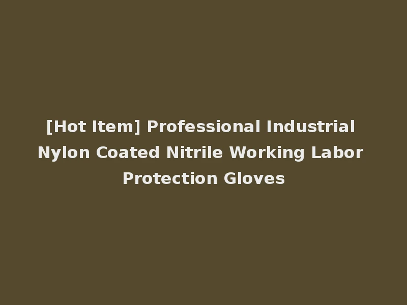 [Hot Item] Professional Industrial Nylon Coated Nitrile Working Labor Protection Gloves