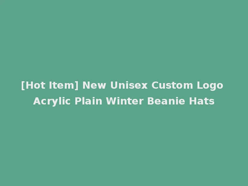 [Hot Item] New Unisex Custom Logo Acrylic Plain Winter Beanie Hats