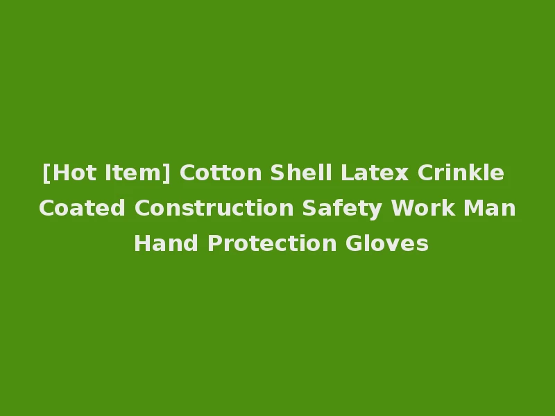 [Hot Item] Cotton Shell Latex Crinkle Coated Construction Safety Work Man Hand Protection Gloves