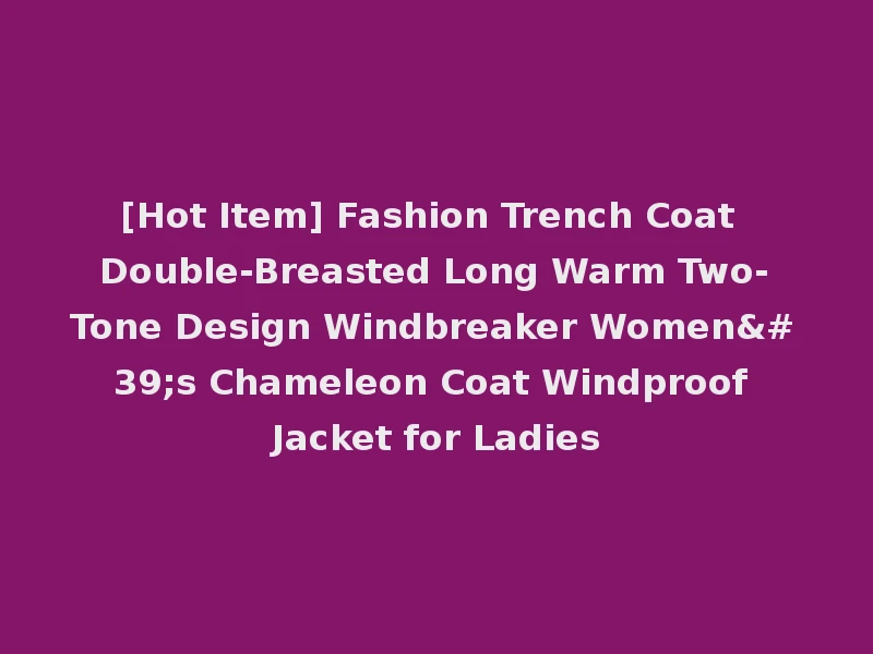 [Hot Item] Fashion Trench Coat Double-Breasted Long Warm Two-Tone Design Windbreaker Women's Chameleon Coat Windproof Jacket for Ladies