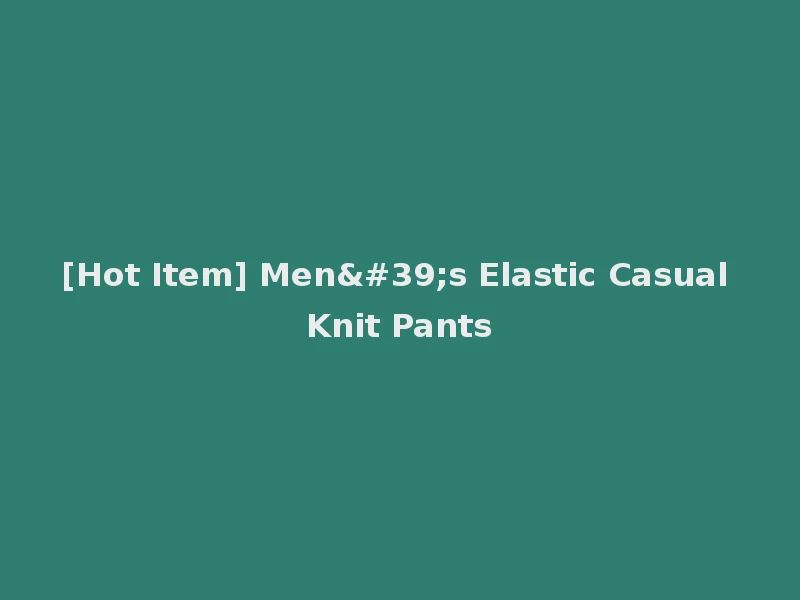 [Hot Item] Men's Elastic Casual Knit Pants