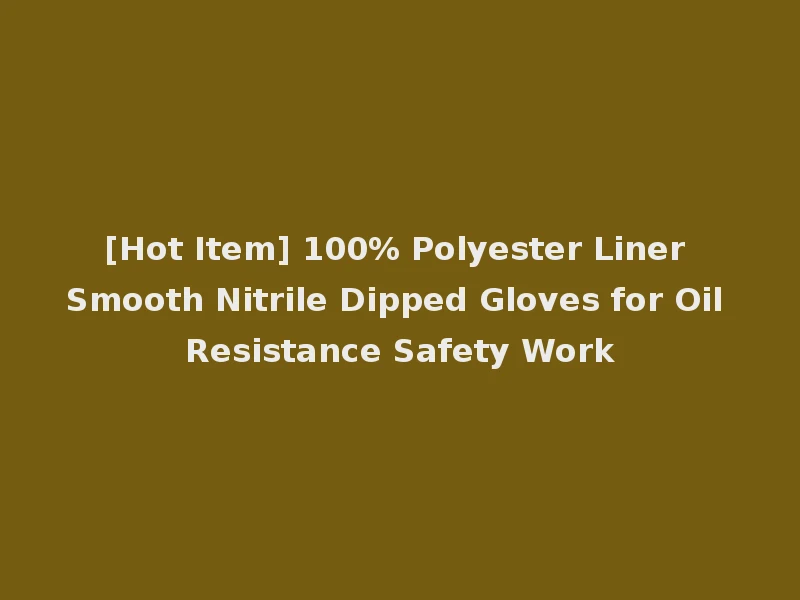 [Hot Item] 100% Polyester Liner Smooth Nitrile Dipped Gloves for Oil Resistance Safety Work