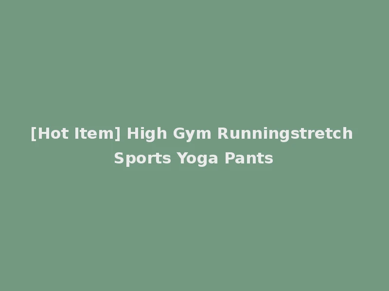 [Hot Item] High Gym Runningstretch Sports Yoga Pants