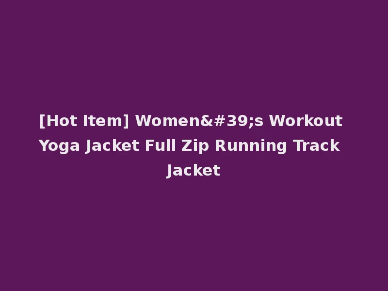 [Hot Item] Women's Workout Yoga Jacket Full Zip Running Track Jacket