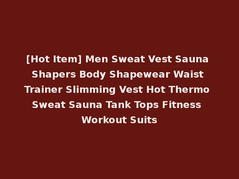 [Hot Item] Men Sweat Vest Sauna Shapers Body Shapewear Waist Trainer Slimming Vest Hot Thermo Sweat Sauna Tank Tops Fitness Workout Suits