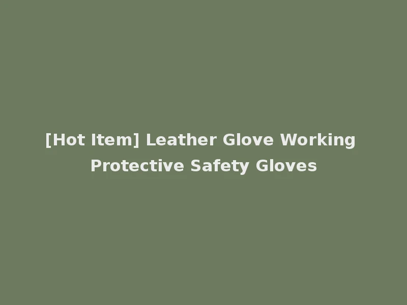 [Hot Item] Leather Glove Working Protective Safety Gloves