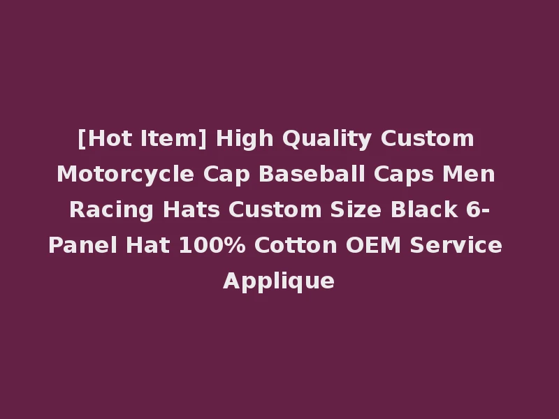 [Hot Item] High Quality Custom Motorcycle Cap Baseball Caps Men Racing Hats Custom Size Black 6-Panel Hat 100% Cotton OEM Service Applique