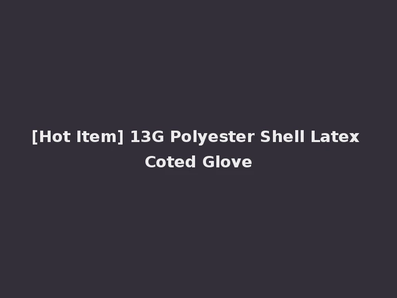 [Hot Item] 13G Polyester Shell Latex Coted Glove