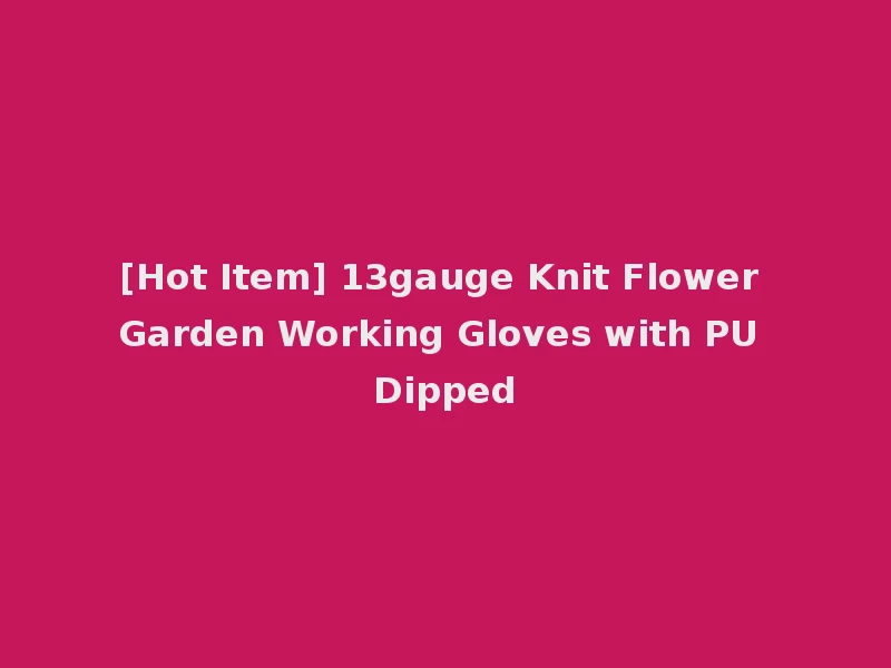[Hot Item] 13gauge Knit Flower Garden Working Gloves with PU Dipped