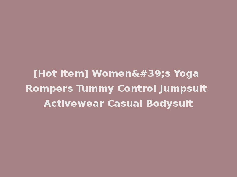 [Hot Item] Women's Yoga Rompers Tummy Control Jumpsuit Activewear Casual Bodysuit