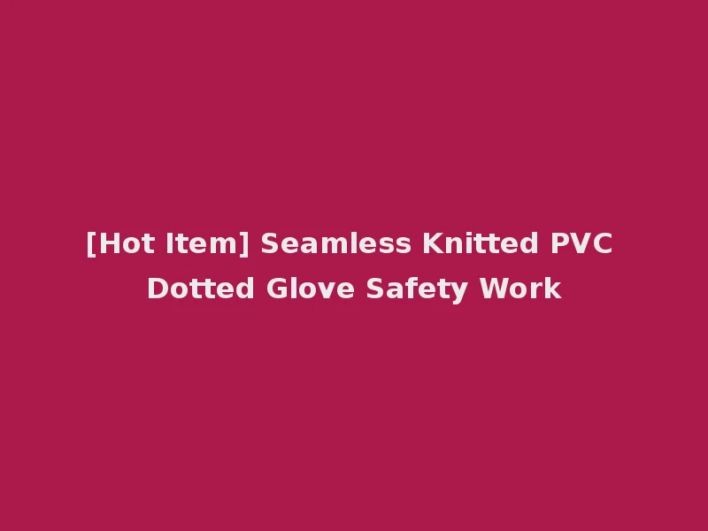 [Hot Item] Seamless Knitted PVC Dotted Glove Safety Work