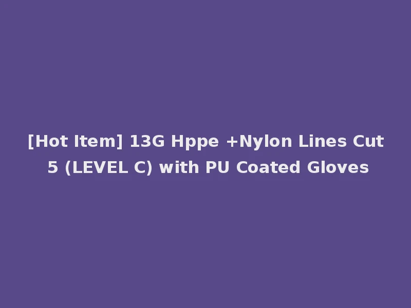 [Hot Item] 13G Hppe +Nylon Lines Cut 5 (LEVEL C) with PU Coated Gloves
