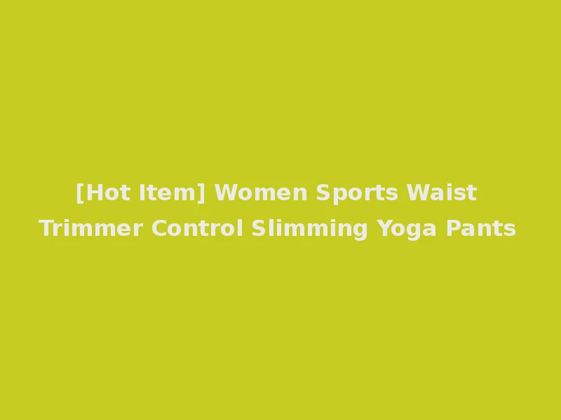 [Hot Item] Women Sports Waist Trimmer Control Slimming Yoga Pants