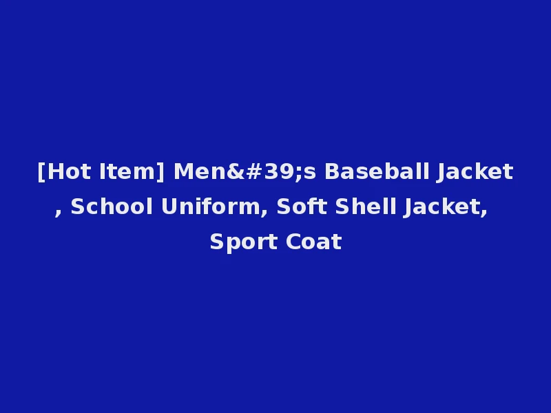 [Hot Item] Men's Baseball Jacket, School Uniform, Soft Shell Jacket, Sport Coat