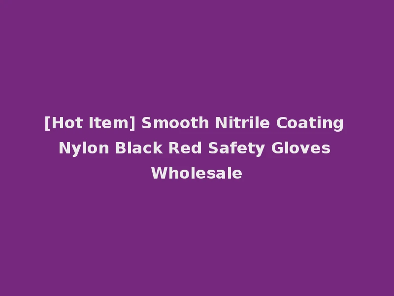 [Hot Item] Smooth Nitrile Coating Nylon Black Red Safety Gloves Wholesale