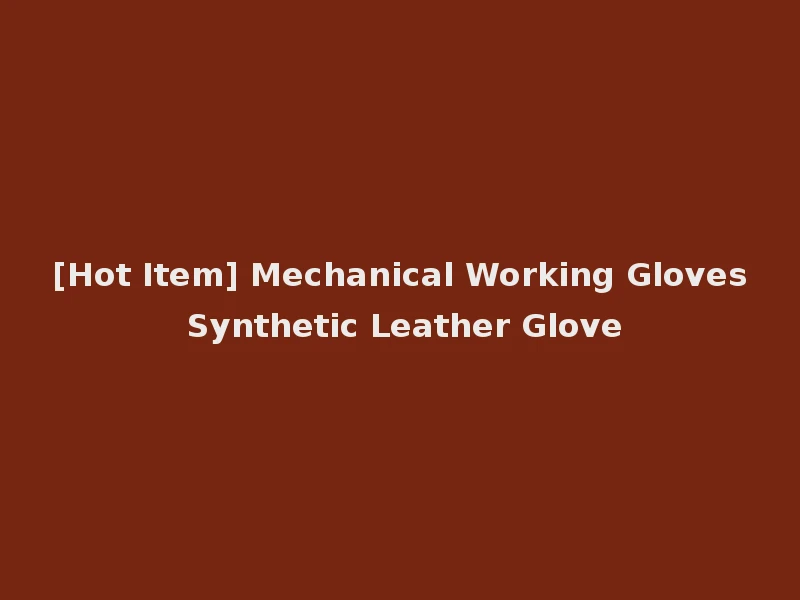 [Hot Item] Mechanical Working Gloves Synthetic Leather Glove