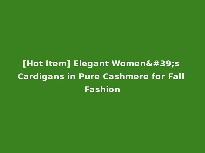 [Hot Item] Elegant Women's Cardigans in Pure Cashmere for Fall Fashion