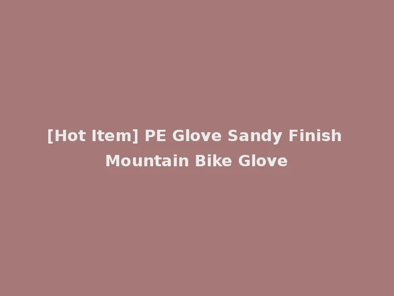 [Hot Item] PE Glove Sandy Finish Mountain Bike Glove