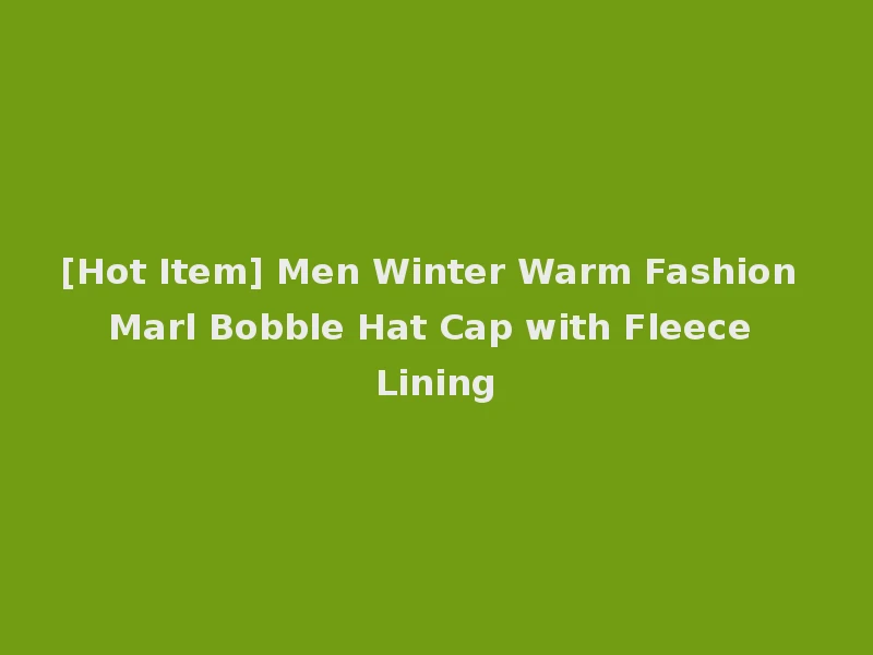 [Hot Item] Men Winter Warm Fashion Marl Bobble Hat Cap with Fleece Lining