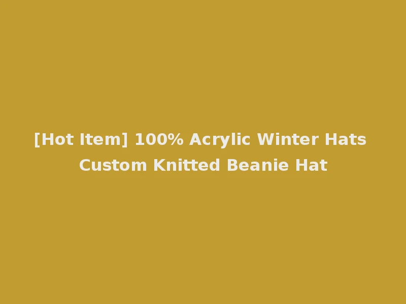 [Hot Item] 100% Acrylic Winter Hats Custom Knitted Beanie Hat