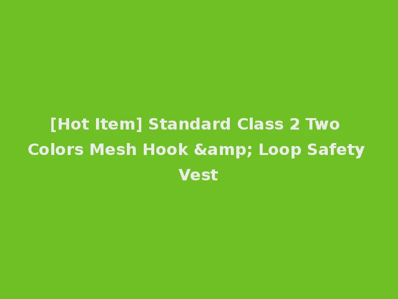[Hot Item] Standard Class 2 Two Colors Mesh Hook & Loop Safety Vest