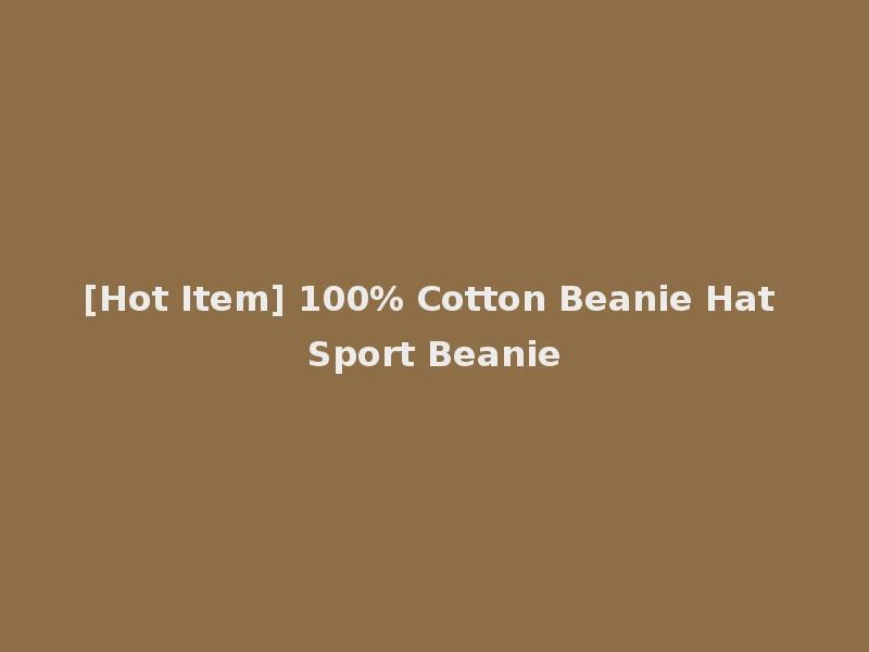 [Hot Item] 100% Cotton Beanie Hat Sport Beanie