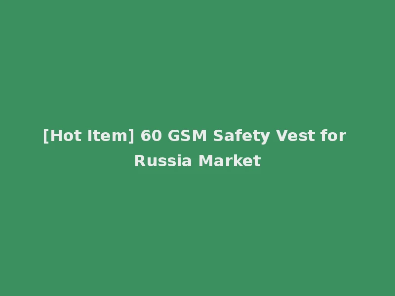 [Hot Item] 60 GSM Safety Vest for Russia Market