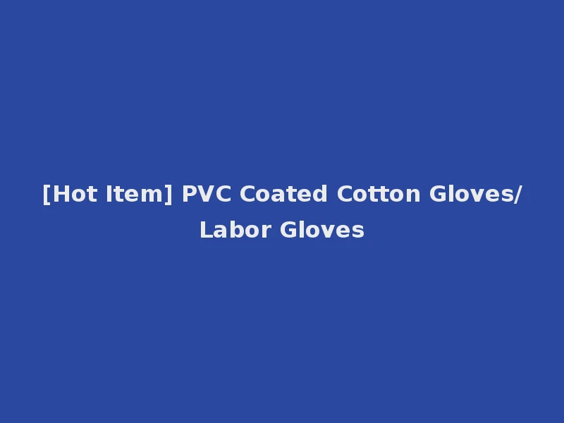 [Hot Item] PVC Coated Cotton Gloves/Labor Gloves