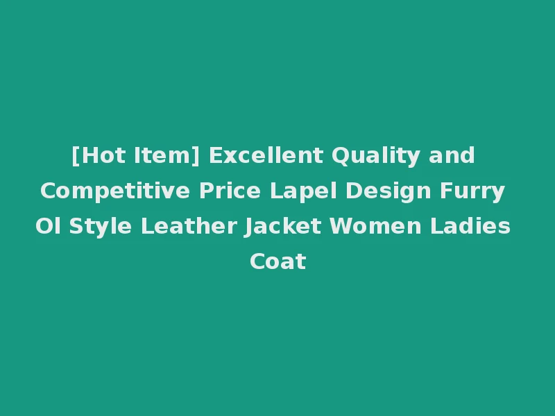 [Hot Item] Excellent Quality and Competitive Price Lapel Design Furry Ol Style Leather Jacket Women Ladies Coat