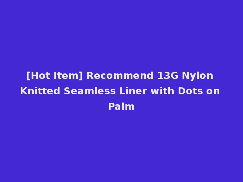 [Hot Item] Recommend 13G Nylon Knitted Seamless Liner with Dots on Palm