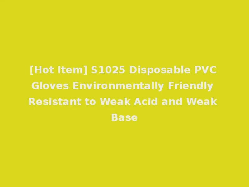 [Hot Item] S1025 Disposable PVC Gloves Environmentally Friendly Resistant to Weak Acid and Weak Base