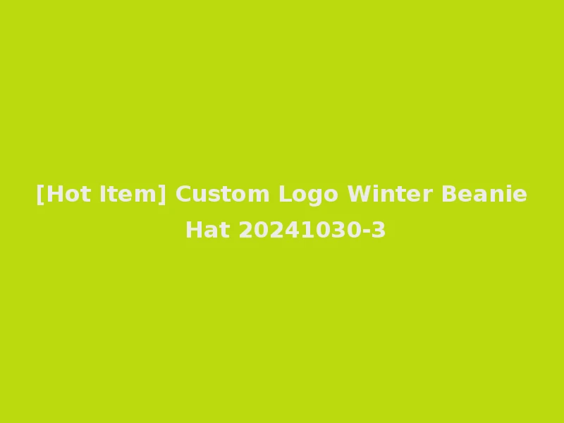 [Hot Item] Custom Logo Winter Beanie Hat 20241030-3