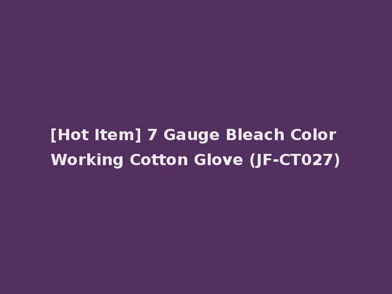 [Hot Item] 7 Gauge Bleach Color Working Cotton Glove (JF-CT027)