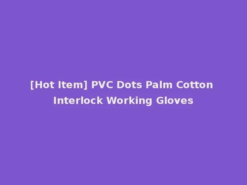 [Hot Item] PVC Dots Palm Cotton Interlock Working Gloves