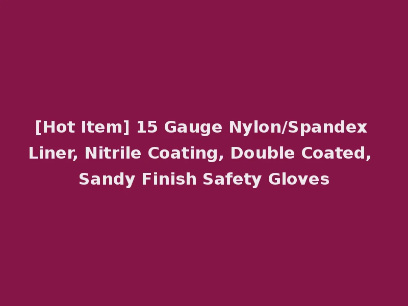 [Hot Item] 15 Gauge Nylon/Spandex Liner, Nitrile Coating, Double Coated, Sandy Finish Safety Gloves